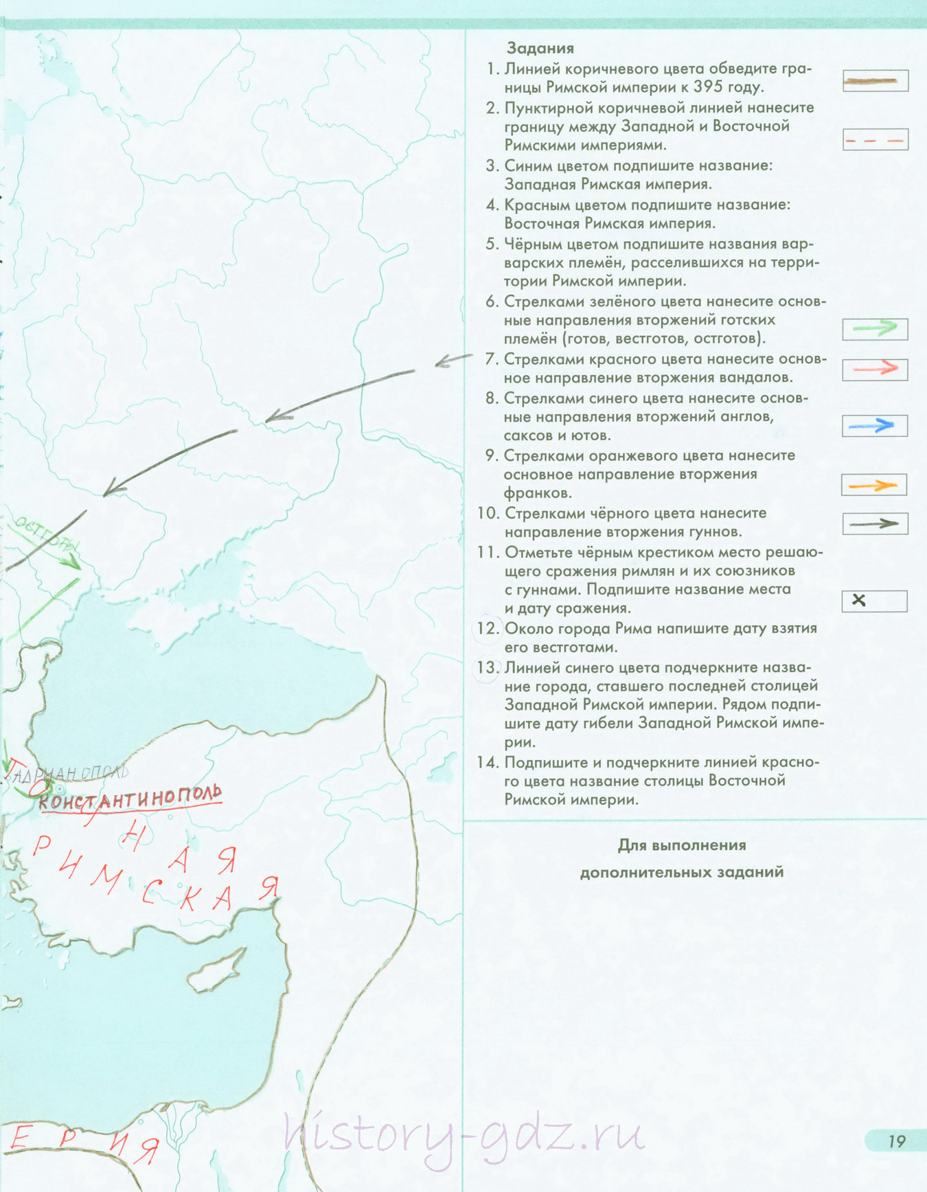 Римская империя в 4-5 веках - готовая контурная карта для 5 класса - История