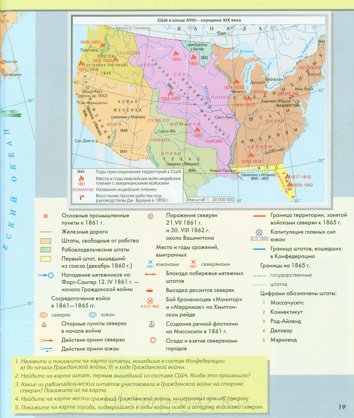 Гражданская война в США в 1861 - 1865 годах - История