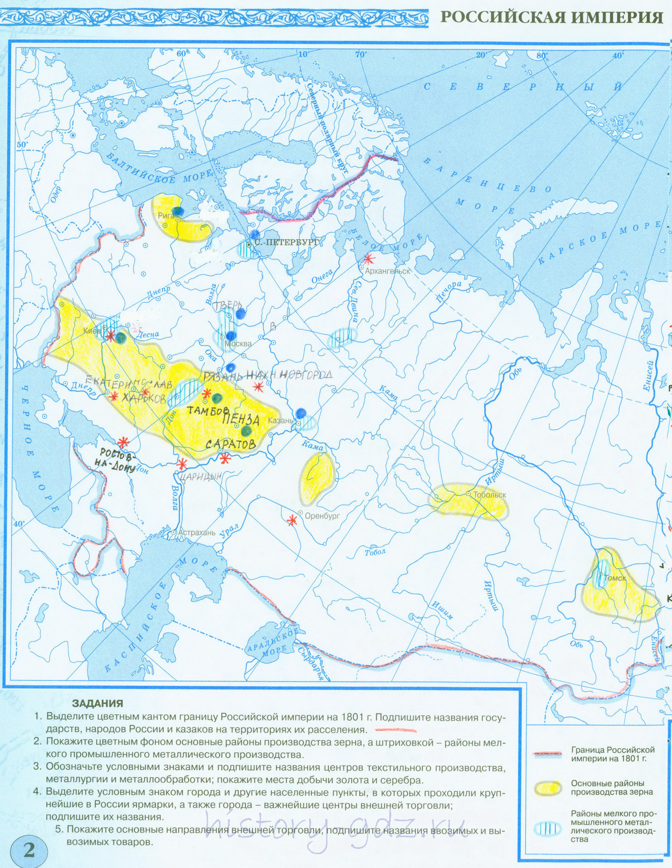 история россии гдз 18 19 (200) фото