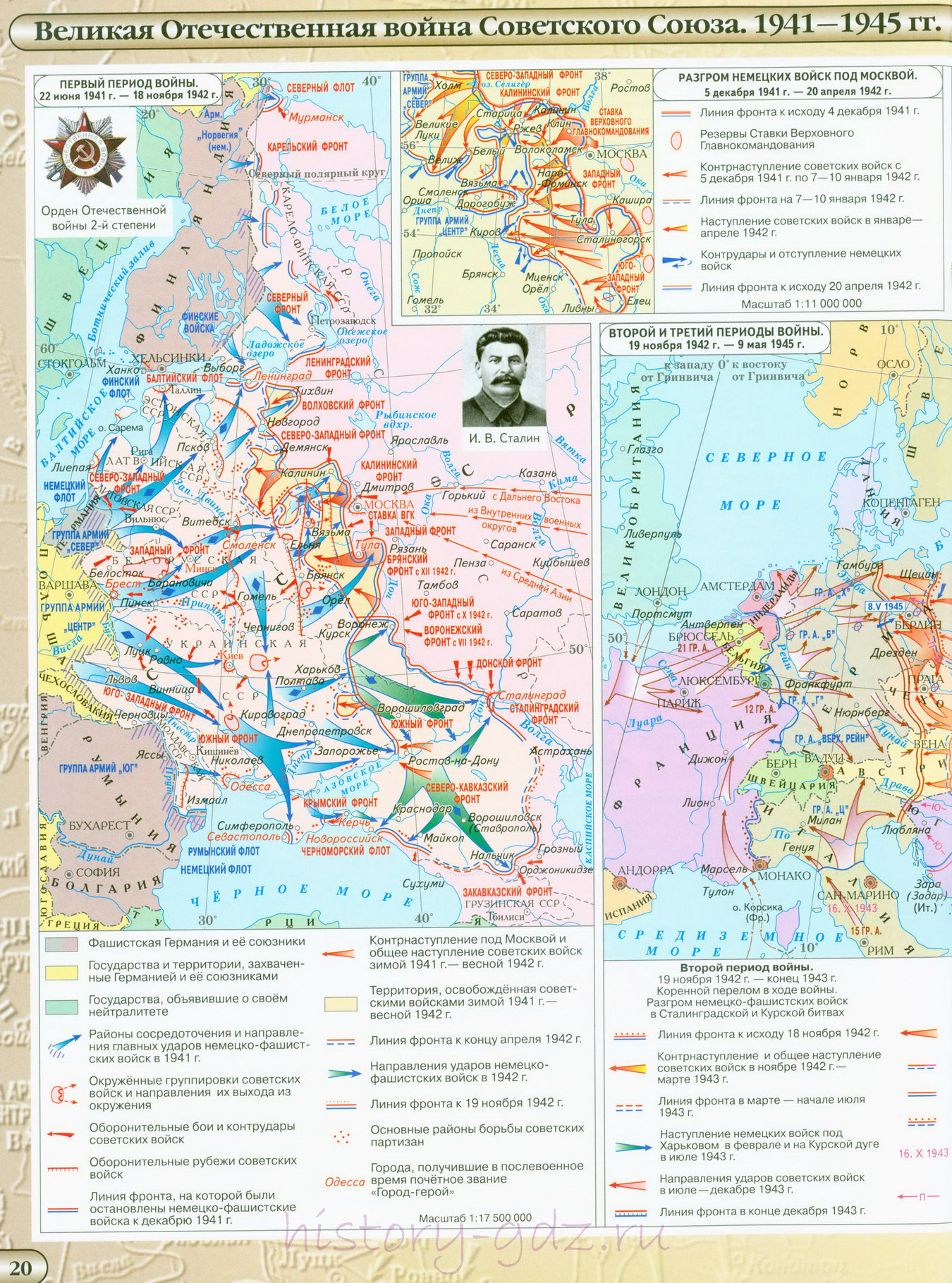 Великая Отечественная война Советского Союза 1941-1945 - История