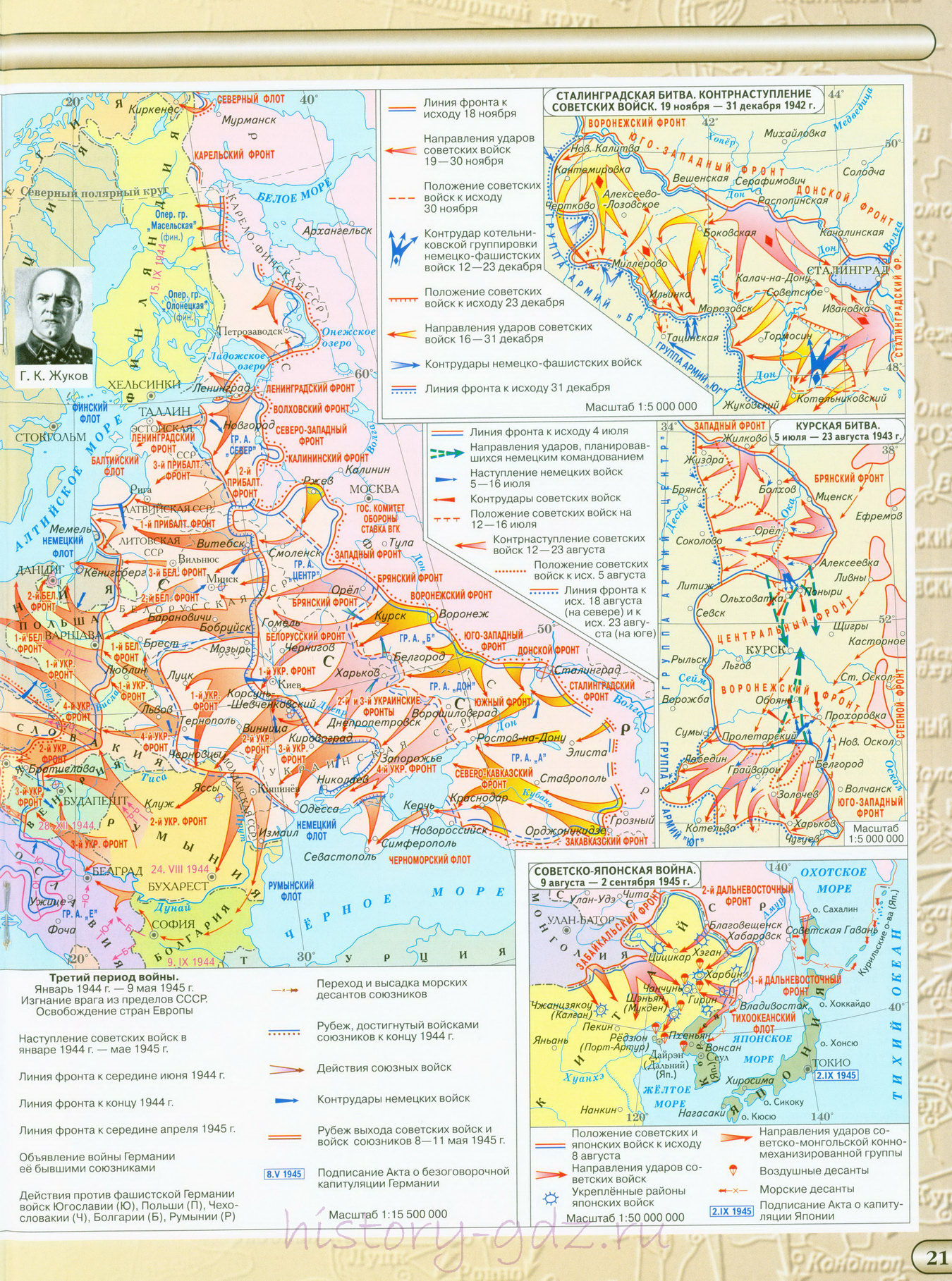 Великая Отечественная война Советского Союза 1941-1945 - История