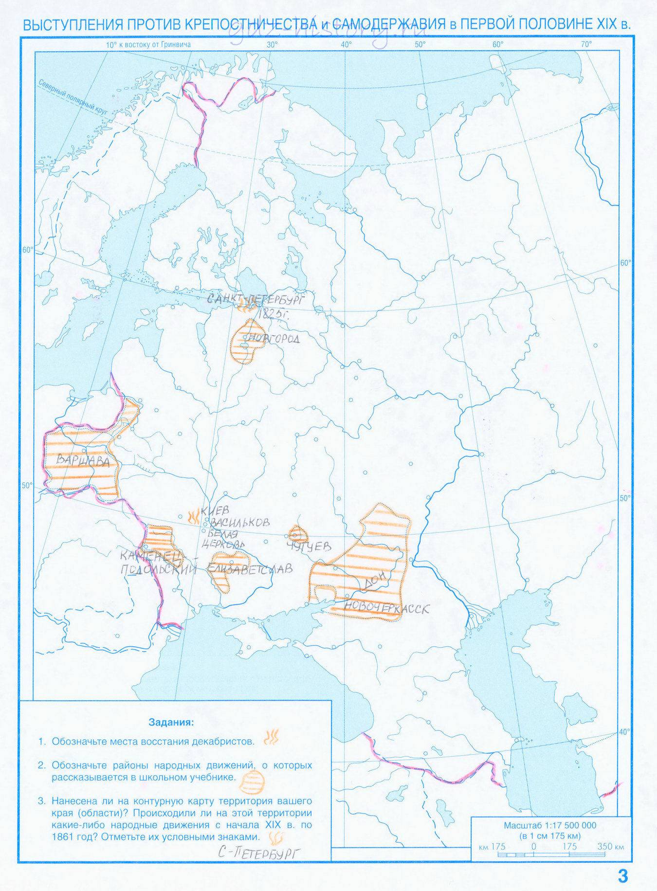 Выступления против крепостничества и самодержавия в первой половине 19 века  гдз контурная карта - История