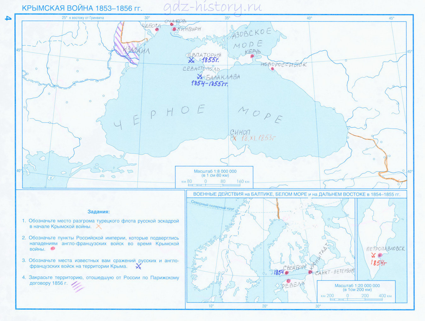 Крымская война 1853-1856 годы; Военные действия на Балтике, Белом море,  Дальнем востоке гдз контурная карта - История