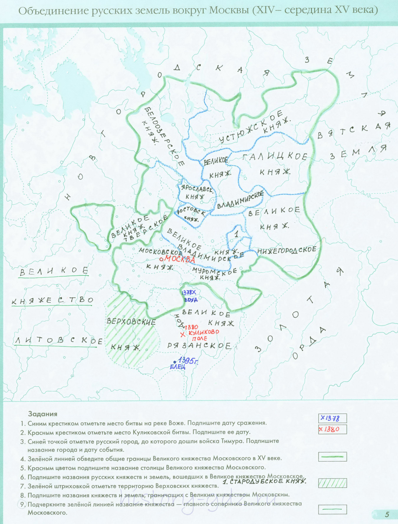 Объединение русских земель вокруг Москвы - гдз контурная карта - История