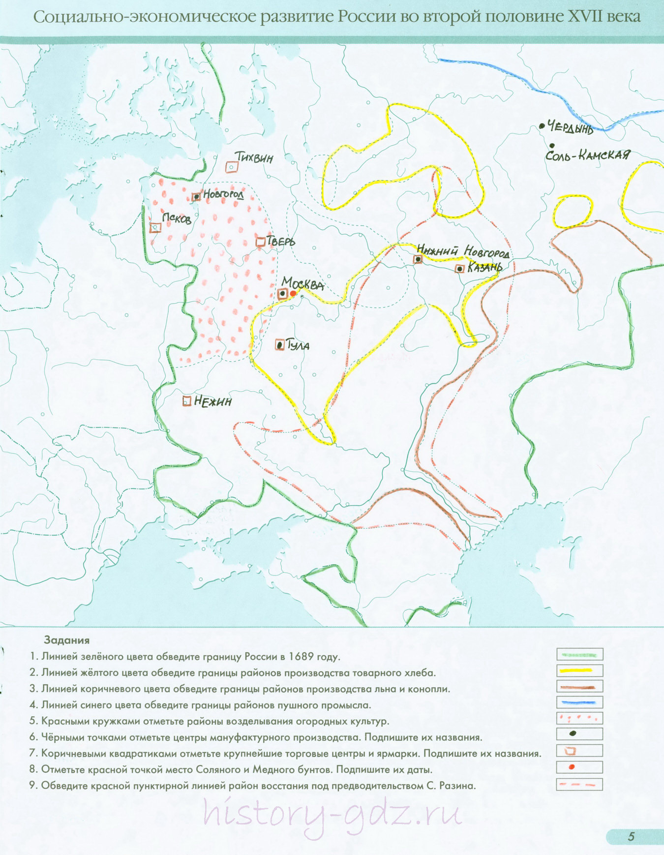 Социально-экономическое развитие России во второй половине XVII века -  История