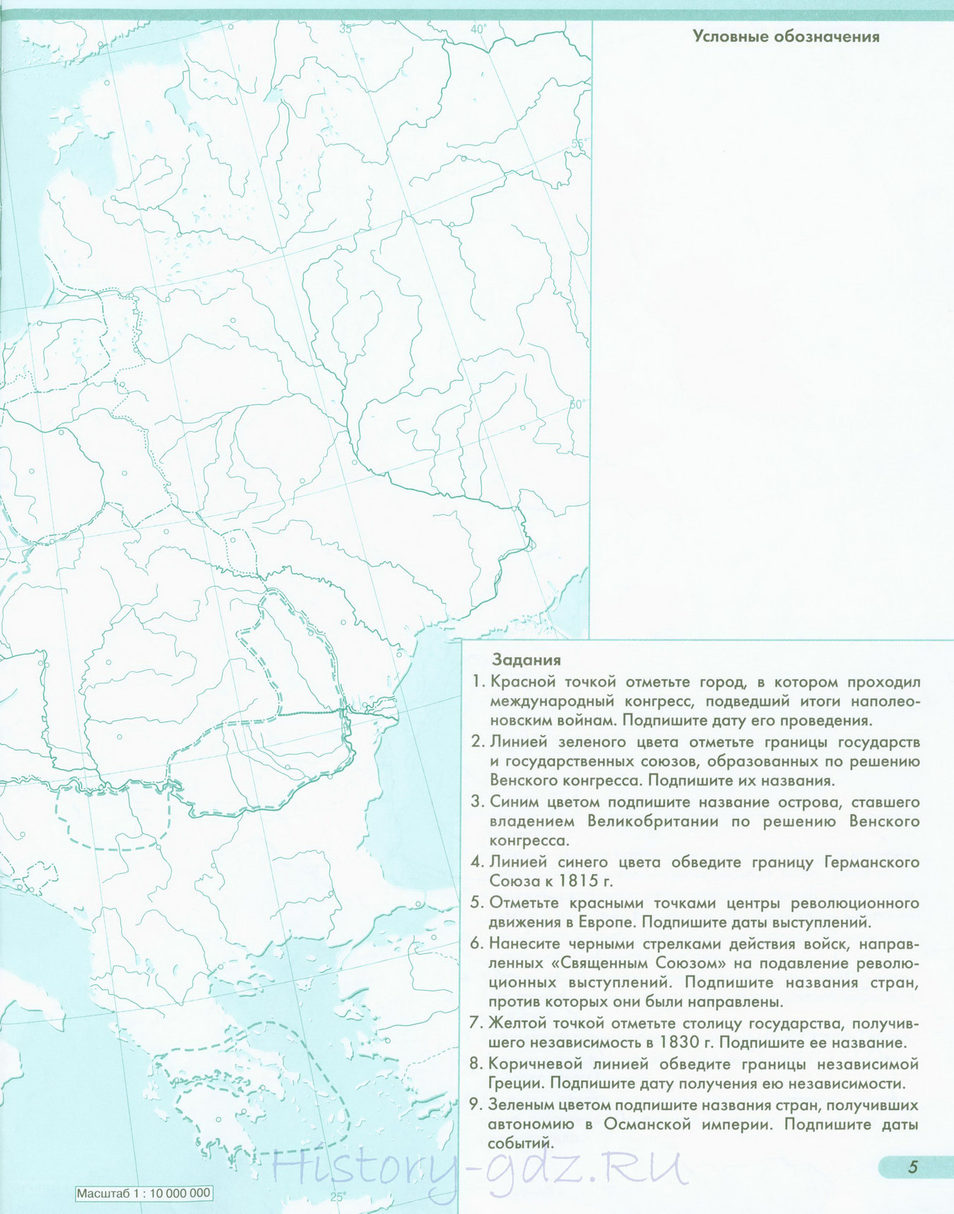 Европа в 1815-1847 скачать и распечатать контурную карту - История