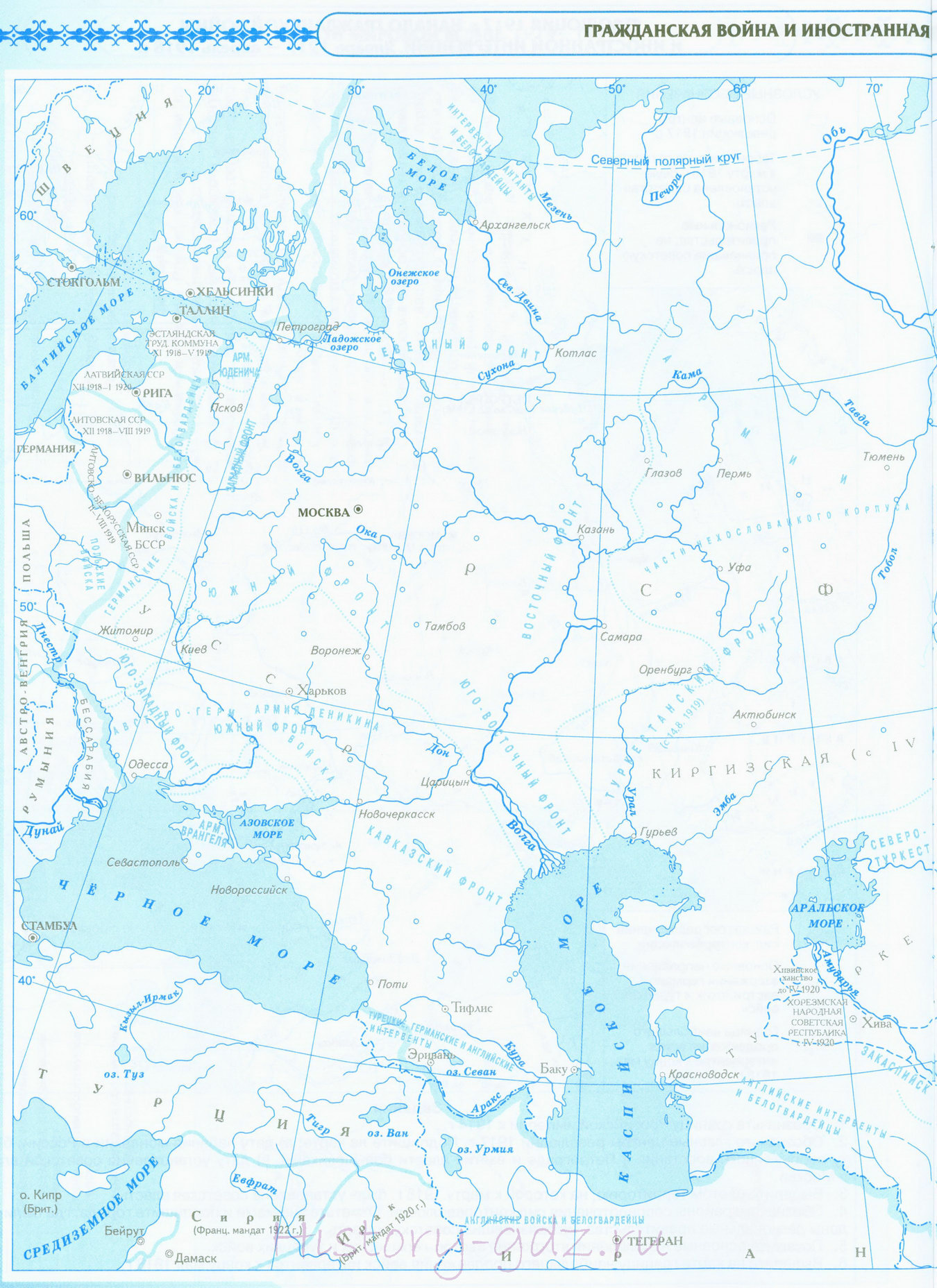 Гражданская война и иностранная интервенция в России 1918-1922 - История