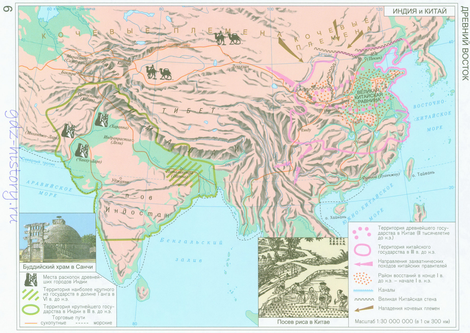 Индия и Китай, Великая Китайская стена - история древнего мира 5 класс -  История