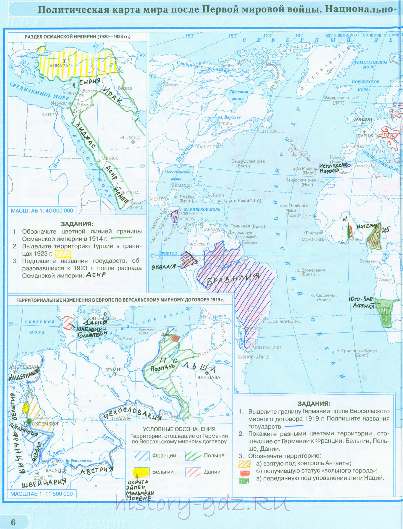 Политическая карта мира после Первой мировой войны контурная карта - История