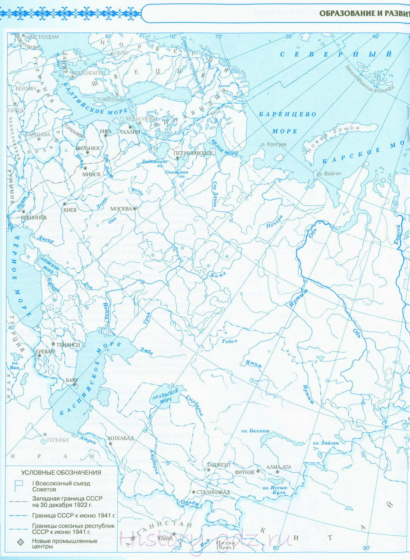 Образование и развитие СССР 1922-1940 контурная для печати - История