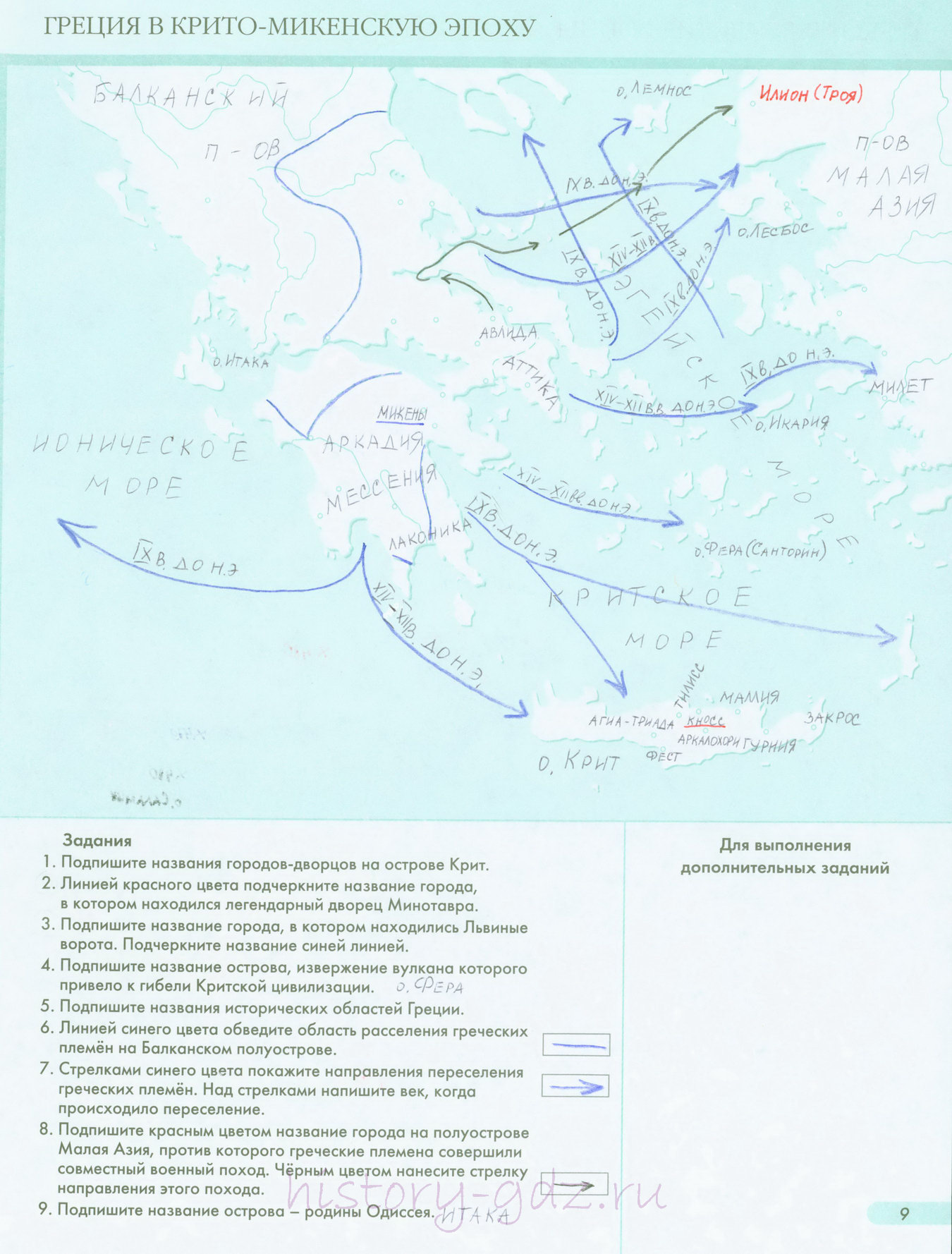 Греция в Крито-Микенскую эпоху - готовая контурная карта 5 класс - История
