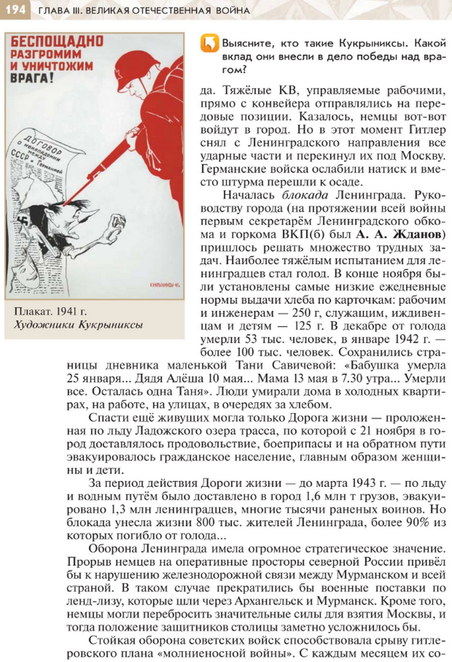 "Начало войны" читать онлайн параграф номер 22-23 учебника по истории России под редакцией Мединского 10 класс