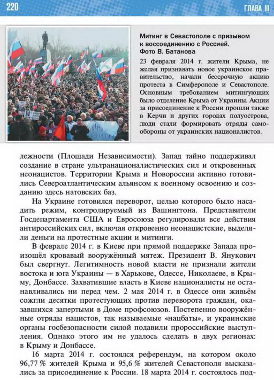 §17-18 "Международные отношения 1990-2023 годы" учебник "Всеобщая история 1945 год - начало 21 века" для 11 класса Мединский, Чубарьян стр 220