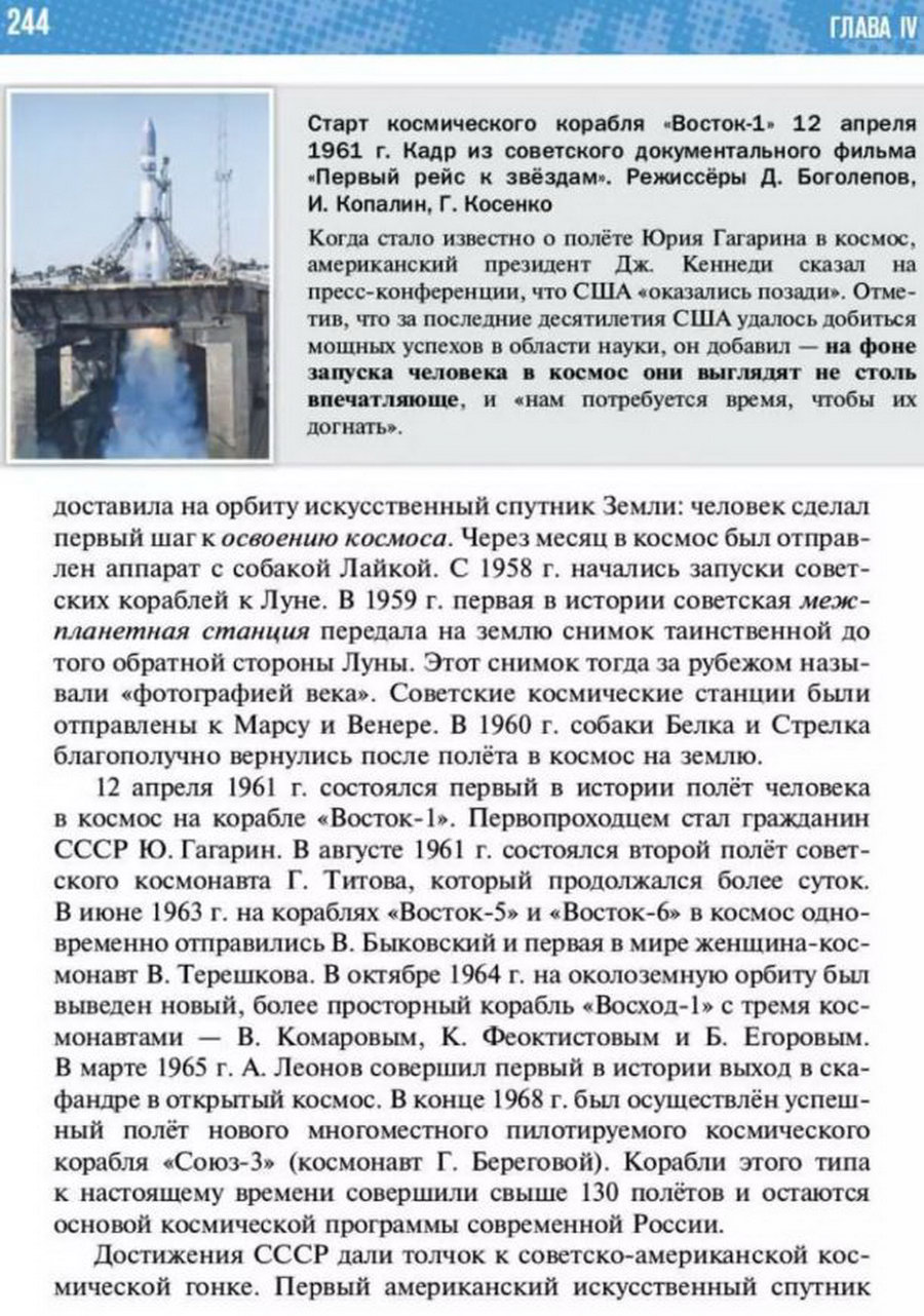§19-20 "Наука и культура в конце 20 - начале 21 века" учебник "Всеобщая история 1945 год - начало 21 века" для 11 класса Мединский, Чубарьян стр 244