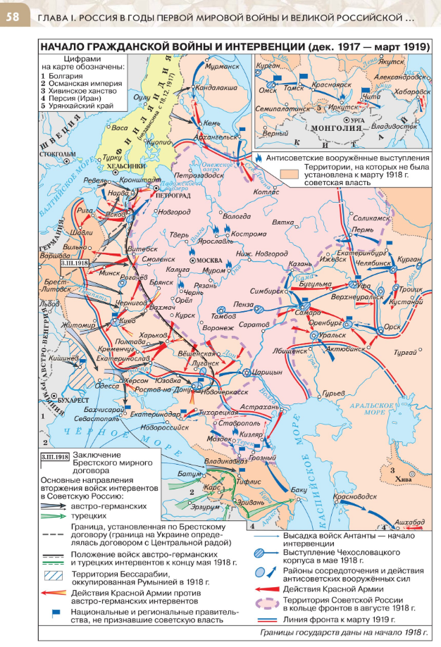 §7 "Истоки и начало Гражданской войны", читать Учебник "История России 1914-1945 годы" 10 класс под ред Мединского, авторы Шубин, Мягков, Никифоров стр 58