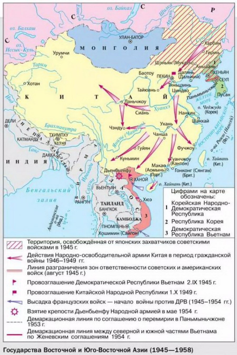 Параграф 7 "Страны Восточной и Юго-Восточной Азии" читать онлайн учебник Всеобщей истории 11 класс Мединский, Чубарьян стр 94