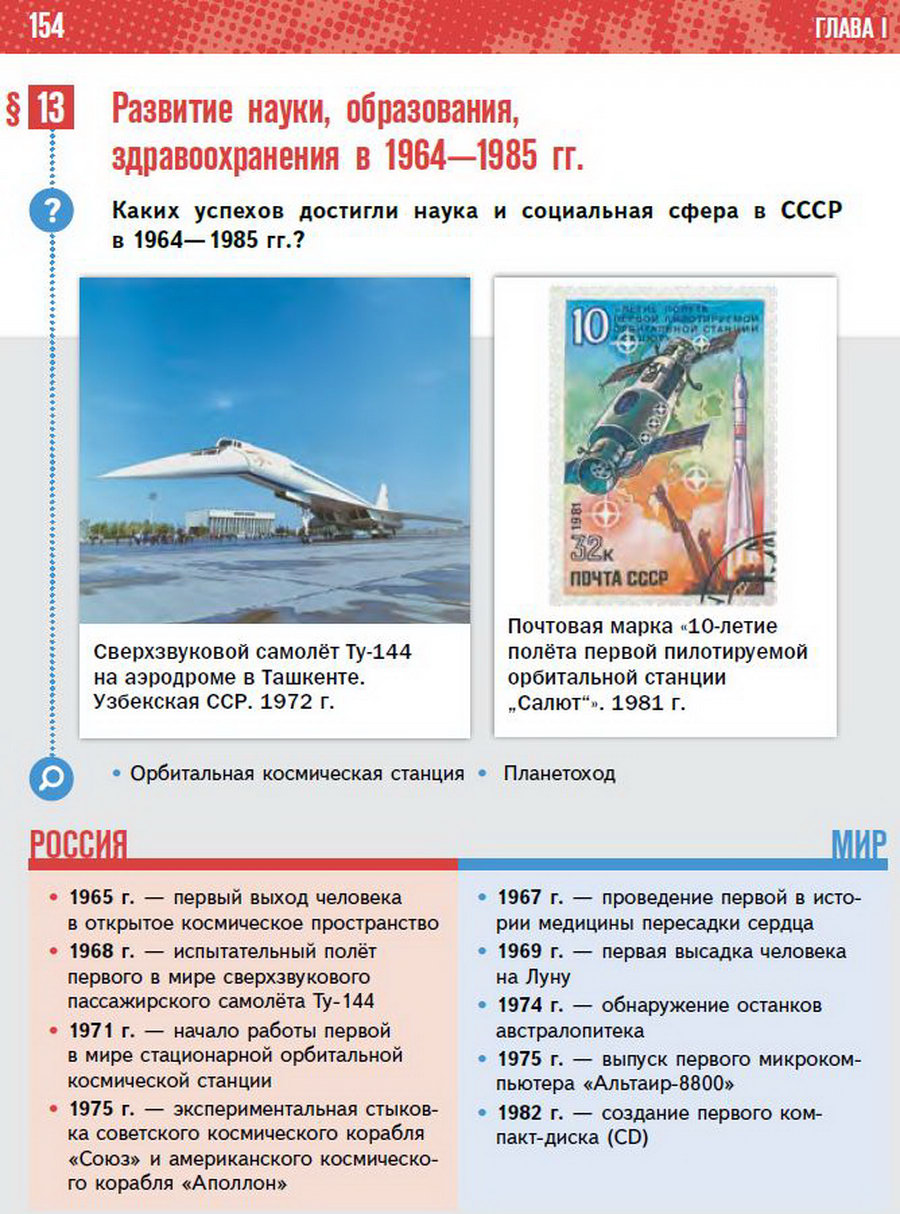 Параграф 13 История России 11 класс Мединский Торкунов читать онлайн 