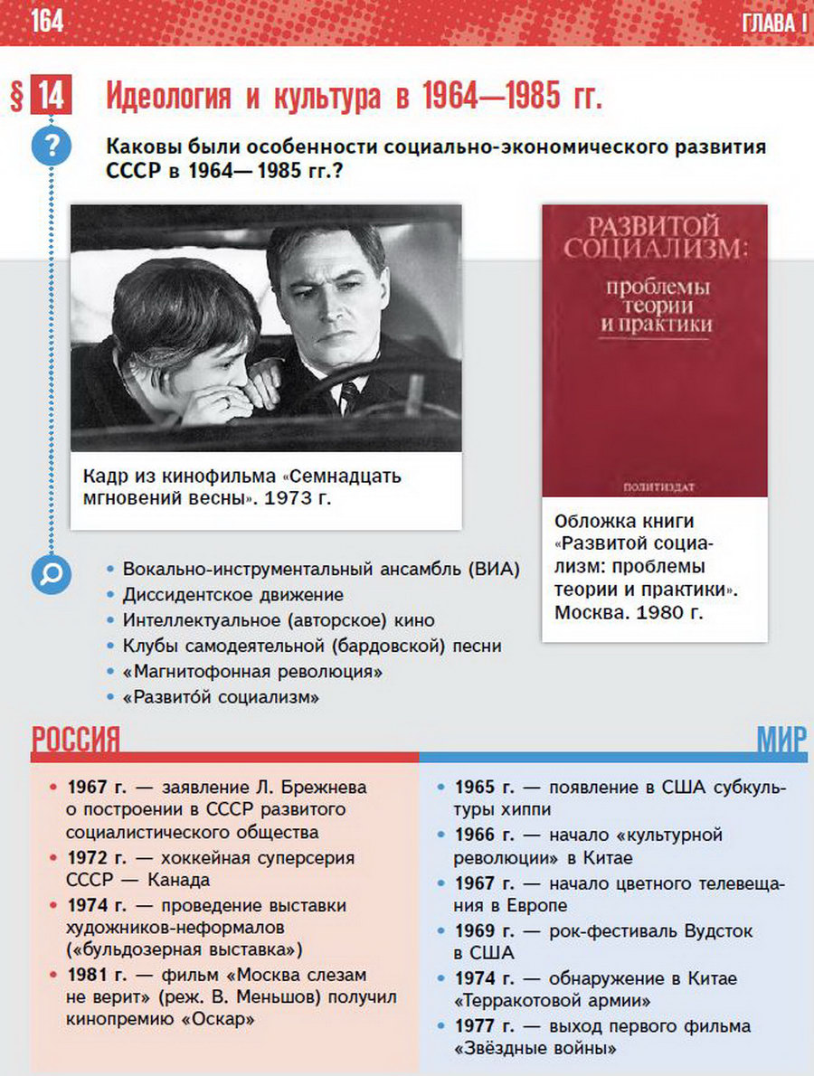 Параграф 14 История России 11 класс Мединский Торкунов читать онлайн 