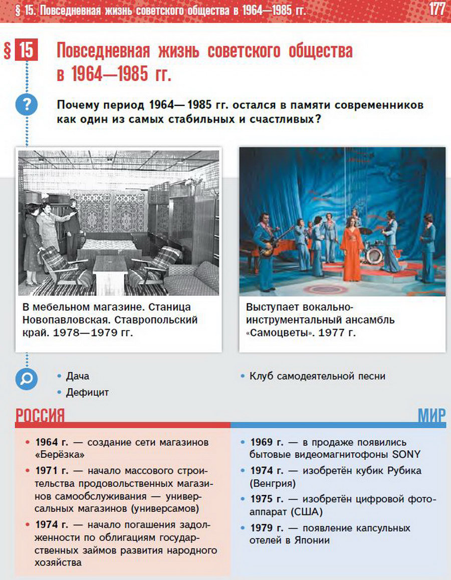 Параграф 15 История России 11 класс Мединский Торкунов читать онлайн 