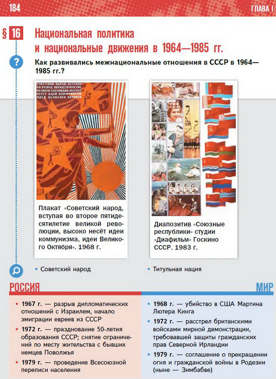 Параграф 16 История России 11 класс Мединский Торкунов читать онлайн 