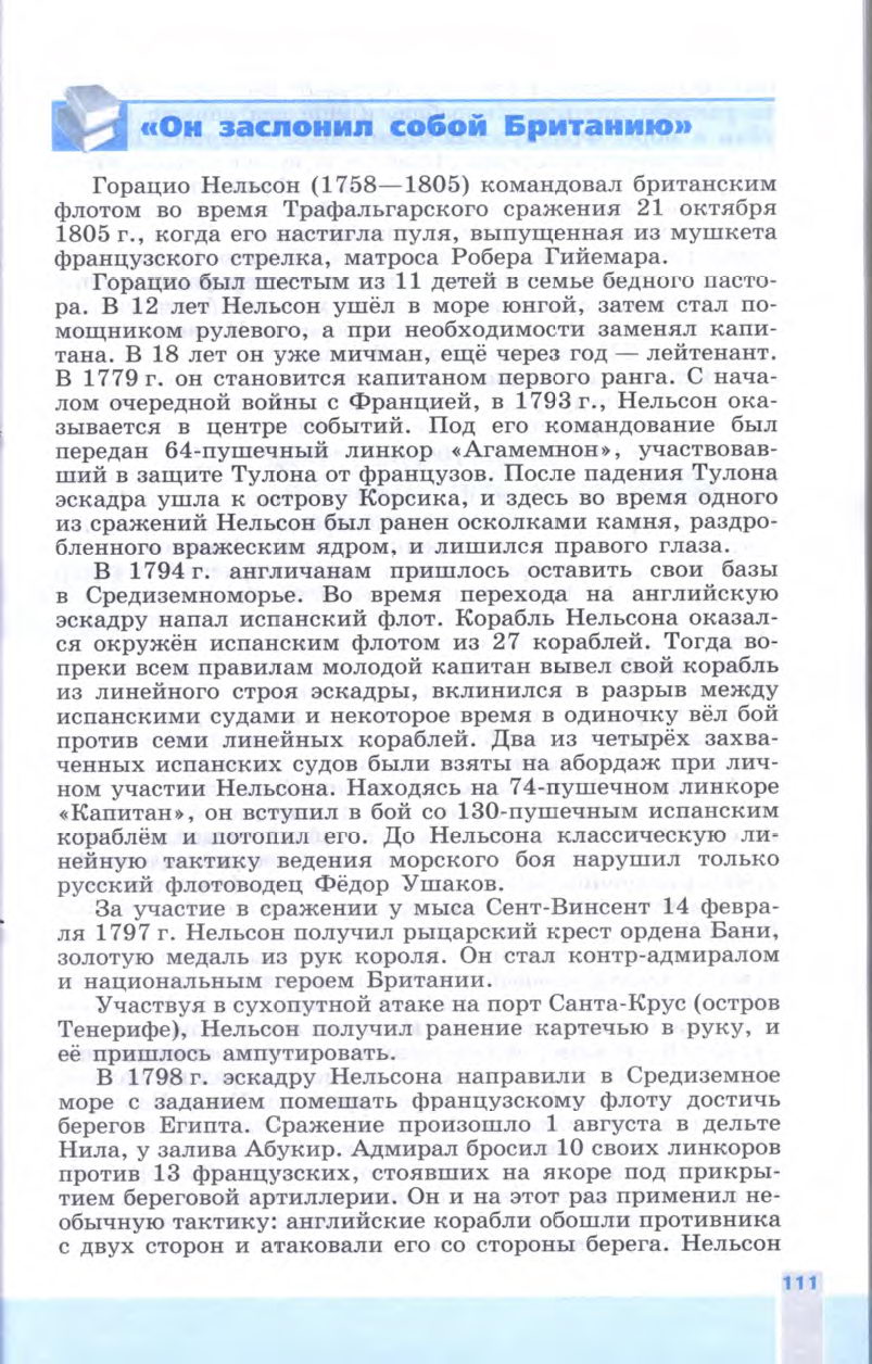 §12 "Разгром империи Наполеона. Венский конгресс" - Учебник 8 класс "История Нового времени", "Всеобщая история 1800-1900", читать онлайн, авторы Юдовская, Баранов §12 "Разгром империи Наполеона. Венский конгресс" - Учебник 8 класс "История Нового времени", "Всеобщая история 1800-1900", читать онлайн, авторы Юдовская, Баранов