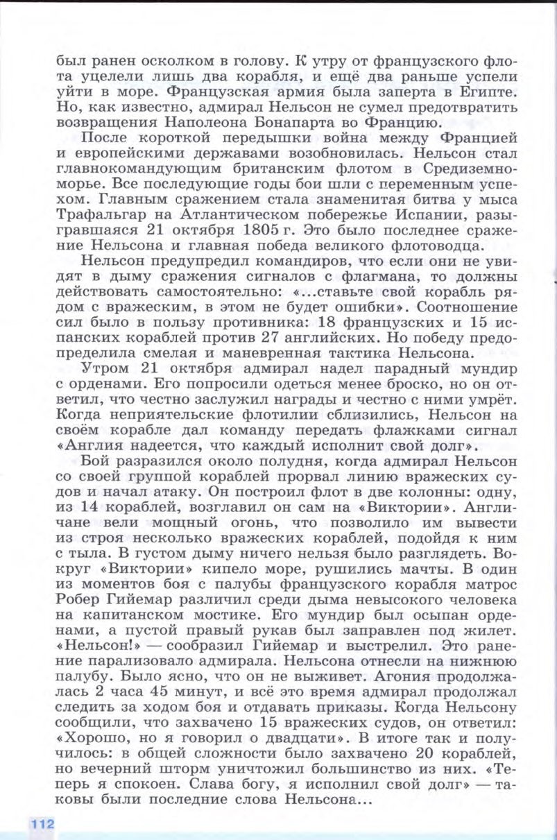 §12 "Разгром империи Наполеона. Венский конгресс" - Учебник 8 класс "История Нового времени", "Всеобщая история 1800-1900", читать онлайн, авторы Юдовская, Баранов §12 "Разгром империи Наполеона. Венский конгресс" - Учебник 8 класс "История Нового времени", "Всеобщая история 1800-1900", читать онлайн, авторы Юдовская, Баранов
