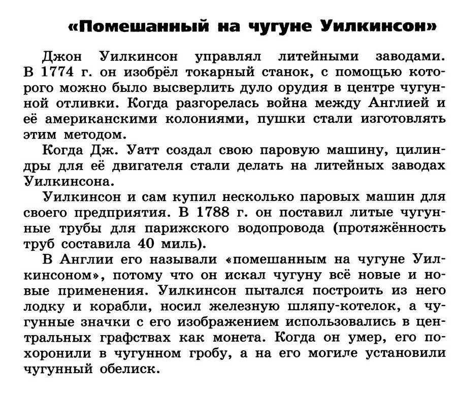 §22 "На пути к индустриальной эре" - учебник для 7 класса "История Нового времени" авторы Юдовская, Баранов, Ванюшкина §22 "На пути к индустриальной эре" - учебник для 7 класса "История Нового времени" авторы Юдовская, Баранов, Ванюшкина