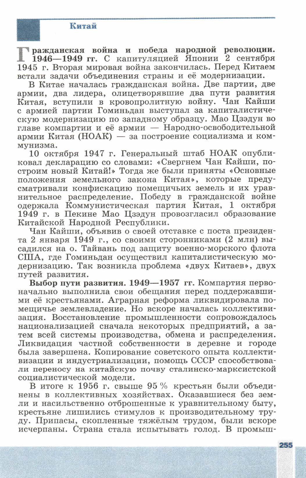 Параграф 31 "Страны Азии и Африки в современном мире" - читать онлайн учебник 9 класса "Новейшая история", авторы Сороко-Цюпа Параграф 31 "Страны Азии и Африки в современном мире" - читать онлайн учебник 9 класса "Новейшая история", авторы Сороко-Цюпа