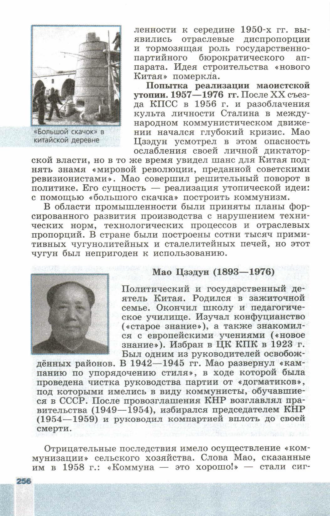 Параграф 31 "Страны Азии и Африки в современном мире" - читать онлайн учебник 9 класса "Новейшая история", авторы Сороко-Цюпа Параграф 31 "Страны Азии и Африки в современном мире" - читать онлайн учебник 9 класса "Новейшая история", авторы Сороко-Цюпа
