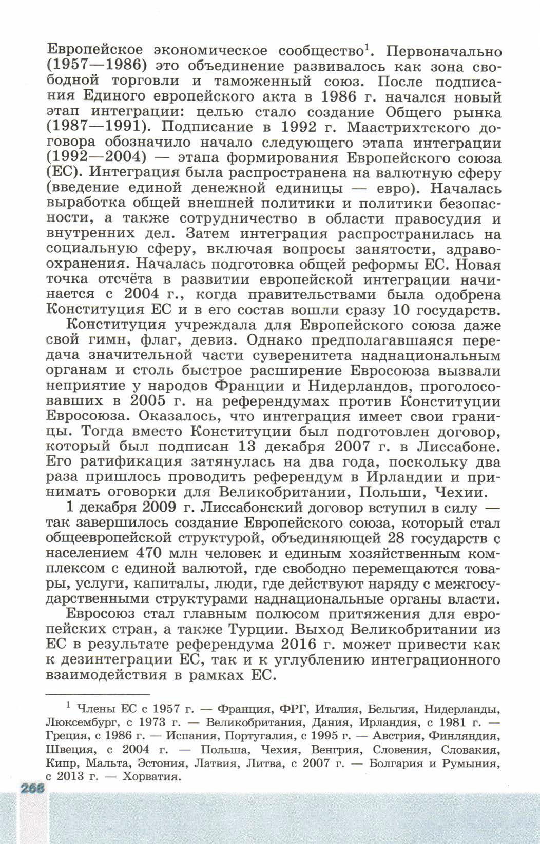 Параграф 32 "Международные отношения" - читать онлайн учебник 9 класса "Новейшая история", авторы Сороко-Цюпа Параграф 32 "Международные отношения" - читать онлайн учебник 9 класса "Новейшая история", авторы Сороко-Цюпа