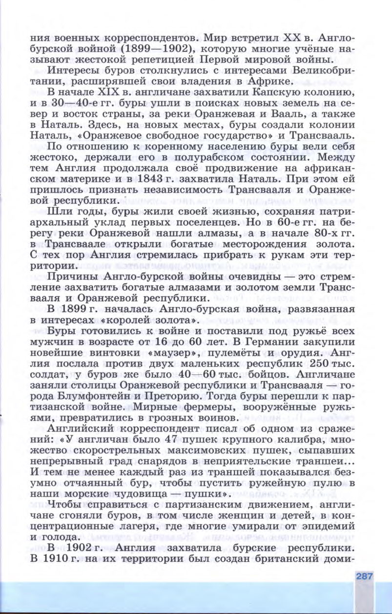 §31 "Международные отношения: дипломатия или войны?" - Учебник 8 класс "История Нового времени", "Всеобщая история 1800-1900", читать онлайн, авторы Юдовская, Баранов §31 "Международные отношения: дипломатия или войны?" - Учебник 8 класс "История Нового времени", "Всеобщая история 1800-1900", читать онлайн, авторы Юдовская, Баранов