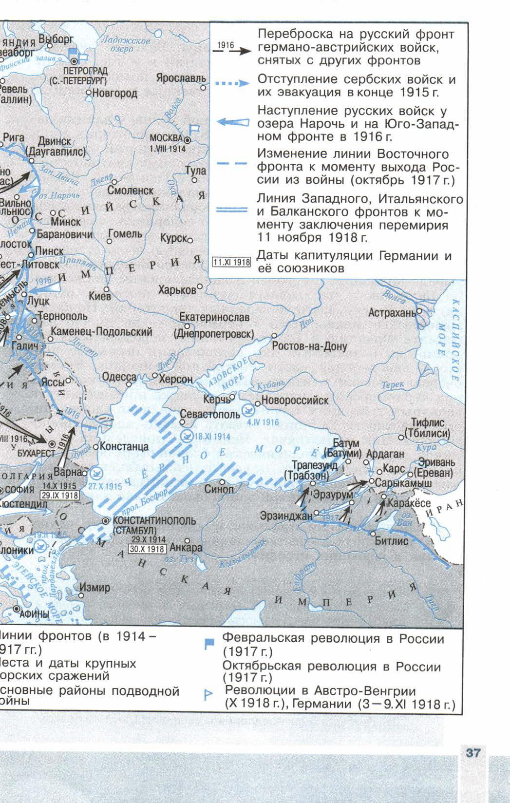 Параграф 5-6 "Первая мировая война. 1914-1918 годы. Версальско-Вашингтонская система" - читать онлайн учебник 9 класса "Новейшая история", авторы Сороко-Цюпа Параграф 5-6 "Первая мировая война. 1914-1918 годы. Версальско-Вашингтонская система" - читать онлайн учебник 9 класса "Новейшая история", авторы Сороко-Цюпа