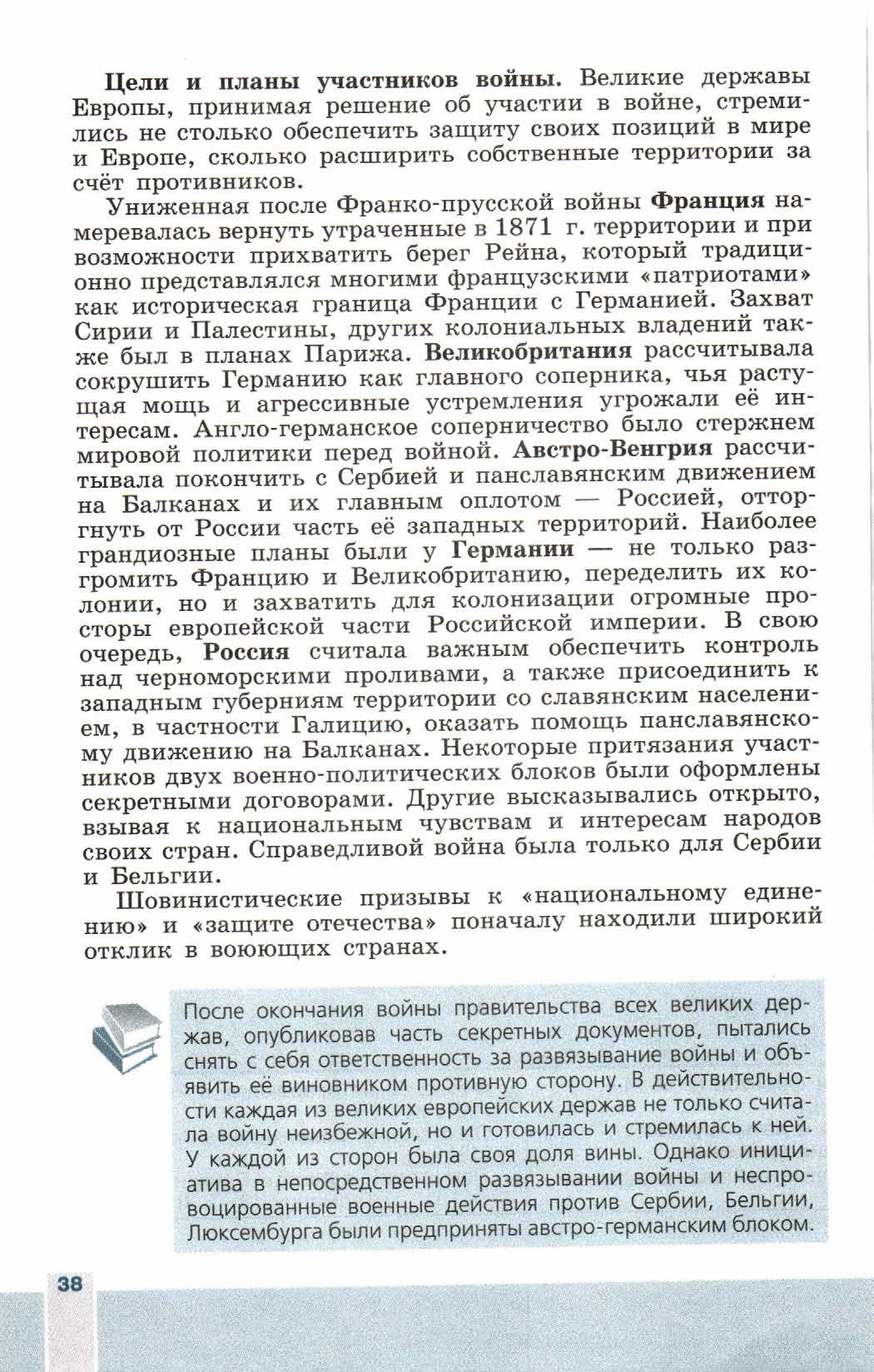 Параграф 5-6 "Первая мировая война. 1914-1918 годы. Версальско-Вашингтонская система" - читать онлайн учебник 9 класса "Новейшая история", авторы Сороко-Цюпа Параграф 5-6 "Первая мировая война. 1914-1918 годы. Версальско-Вашингтонская система" - читать онлайн учебник 9 класса "Новейшая история", авторы Сороко-Цюпа