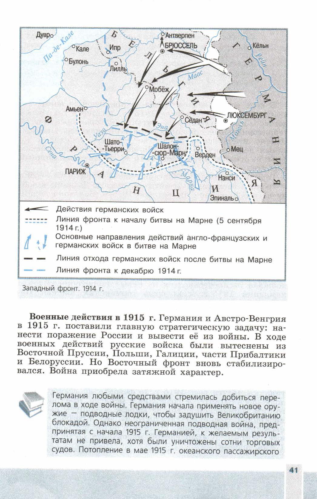Параграф 5-6 "Первая мировая война. 1914-1918 годы. Версальско-Вашингтонская система" - читать онлайн учебник 9 класса "Новейшая история", авторы Сороко-Цюпа Параграф 5-6 "Первая мировая война. 1914-1918 годы. Версальско-Вашингтонская система" - читать онлайн учебник 9 класса "Новейшая история", авторы Сороко-Цюпа