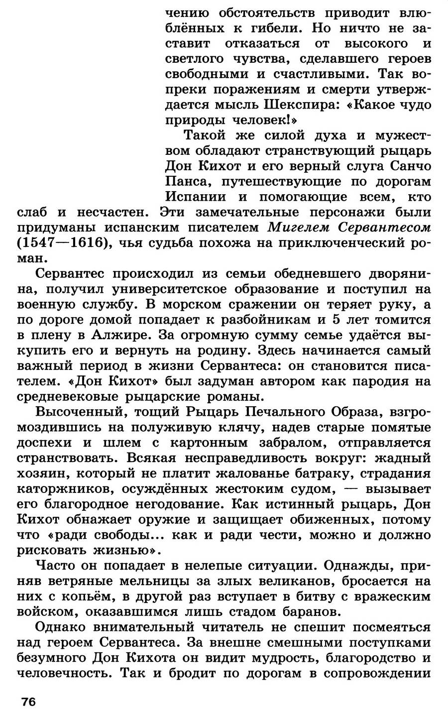 §8-9 "Мир художественной культуры Возрождения" - учебник для 7 класса "История Нового времени" авторы Юдовская, Баранов, Ванюшкина §8-9 "Мир художественной культуры Возрождения" - учебник для 7 класса "История Нового времени" авторы Юдовская, Баранов, Ванюшкина