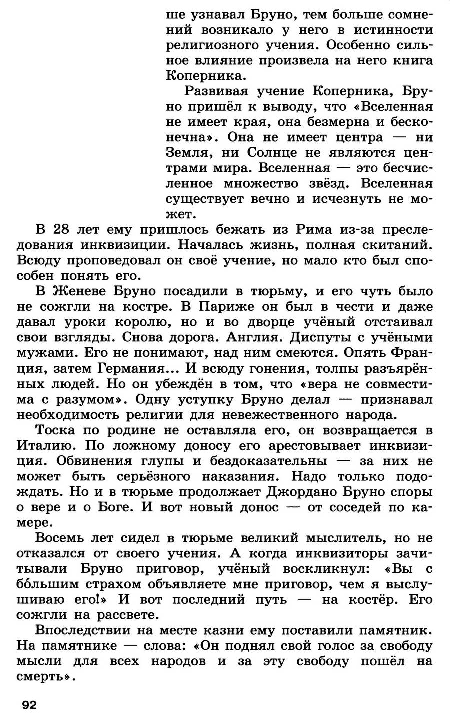 §10 "Рождение новой европейской науки" - учебник для 7 класса "История Нового времени" авторы Юдовская, Баранов, Ванюшкина §10 "Рождение новой европейской науки" - учебник для 7 класса "История Нового времени" авторы Юдовская, Баранов, Ванюшкина