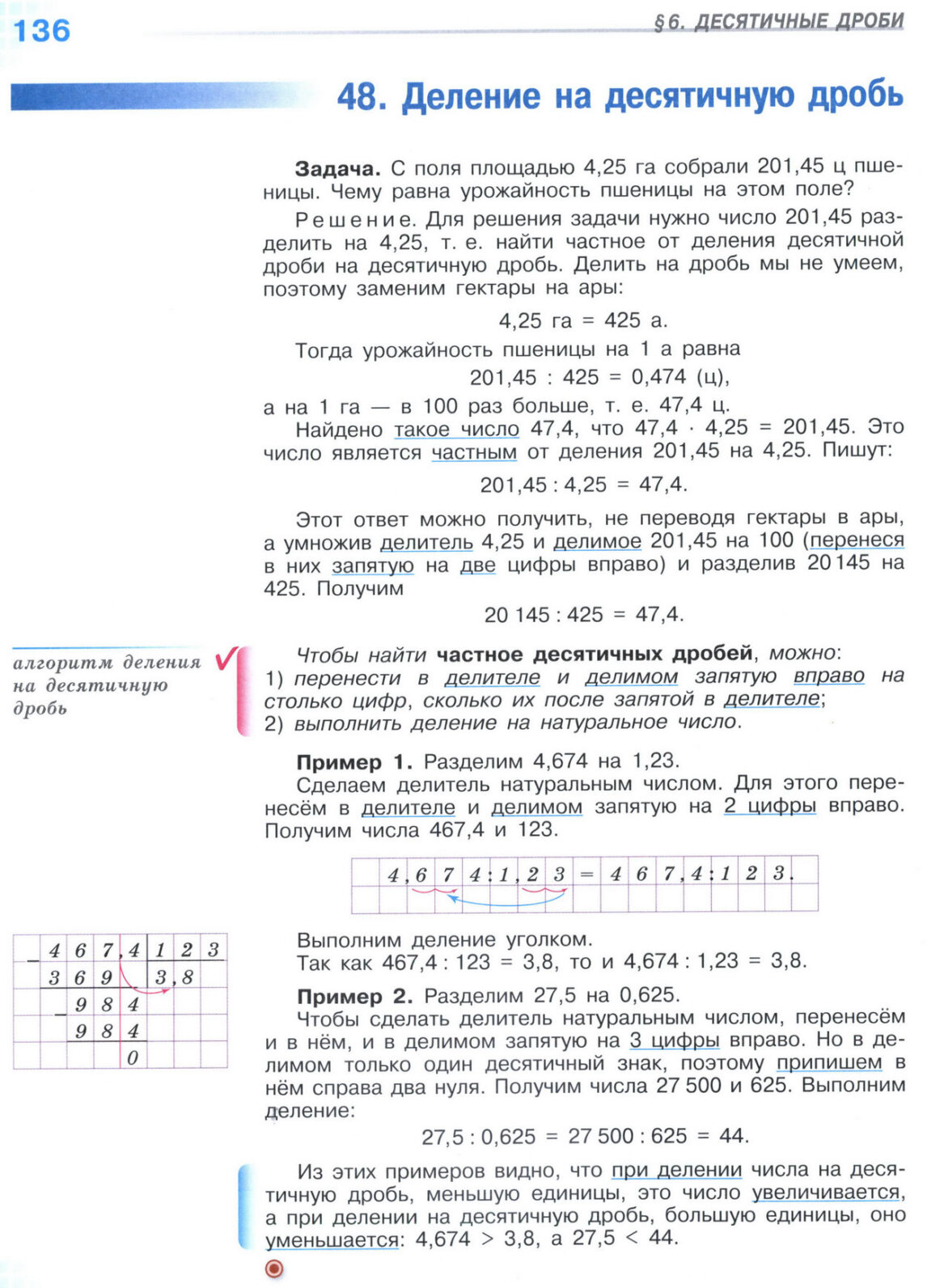 Страница 136 учебника по математике для 5 класса (часть 2) Виленкин, Жохов, Чесноков.
