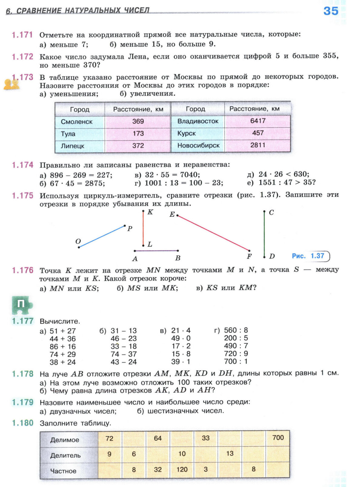 Страница 35 учебника по математике для 5 класса, 1 часть, Виленкин